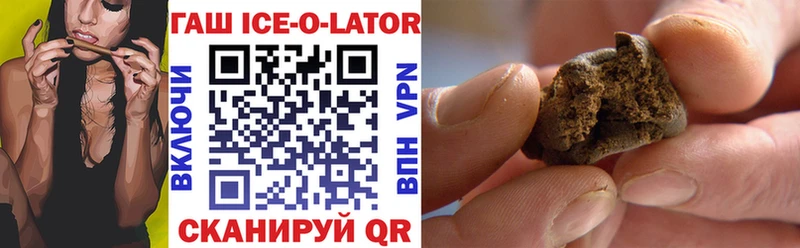 ГАШ Ice-O-Lator  где купить наркоту  Лермонтов 