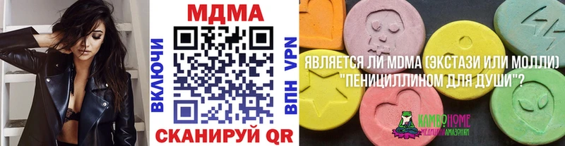 МДМА кристаллы  Лермонтов 